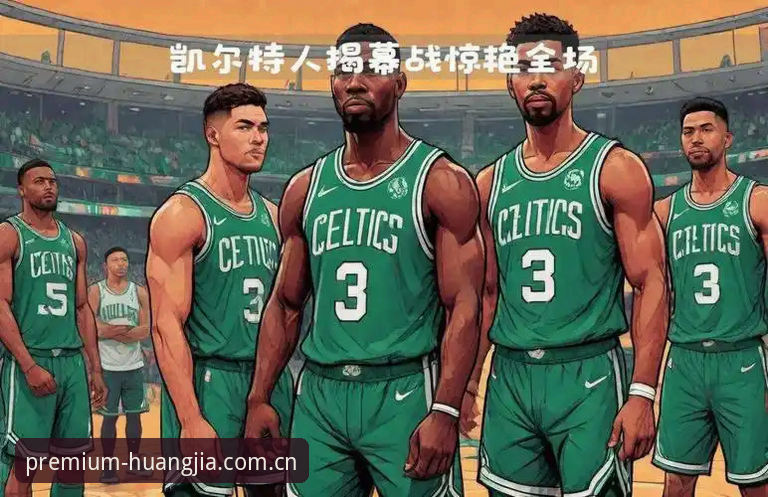 字母哥交易进入倒计时，热火和凯尔特人谁能拿出诚意？选秀夜前会有什么变数？